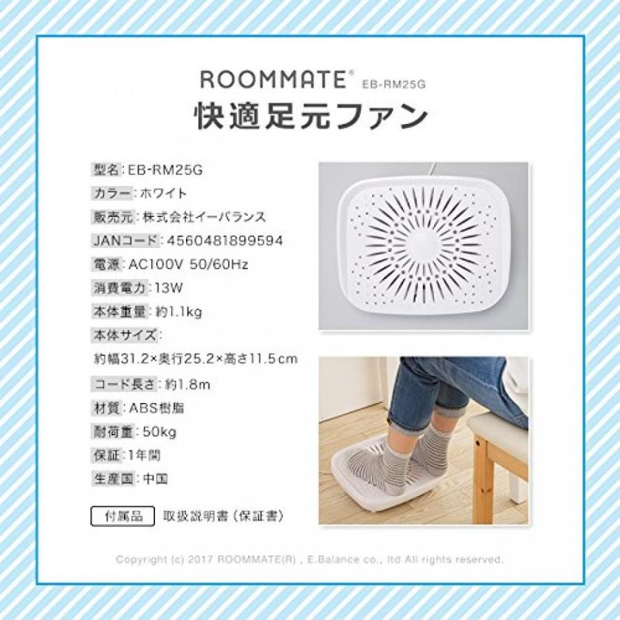 電子ファン ROOMMATE Comfortable Foot Fan EB-RM25G【Japan Domestic genuine products】｜sonicmarin｜02
