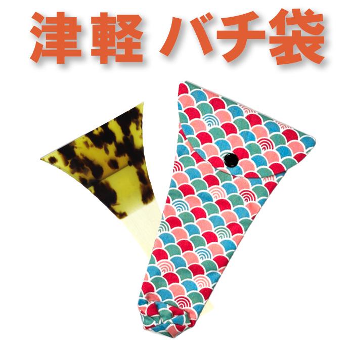 三味線バチ入れ（バチ袋）津軽用 撥型T244 オリジナル商品 sonido