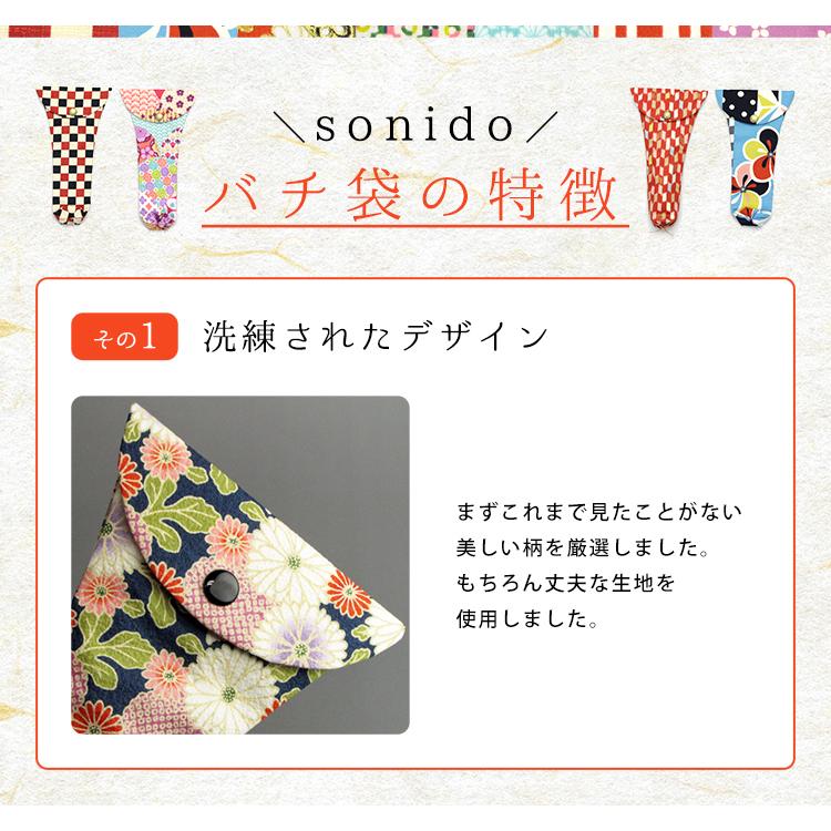 三味線バチ入れ バチ袋 津軽用 撥型119 オリジナル商品 sonido メール