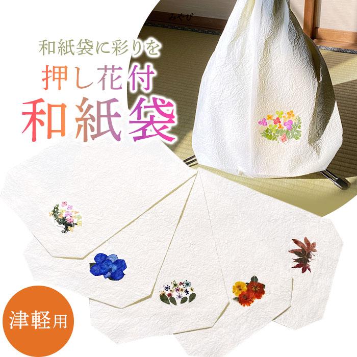 美品　三味線 細棹　猫皮　花梨　破れなし　四乳　四ツ皮　長袋付き　和紙袋 三味線和紙袋 押し花付き 津軽 太棹用 選べる5種類 国産もみ和紙