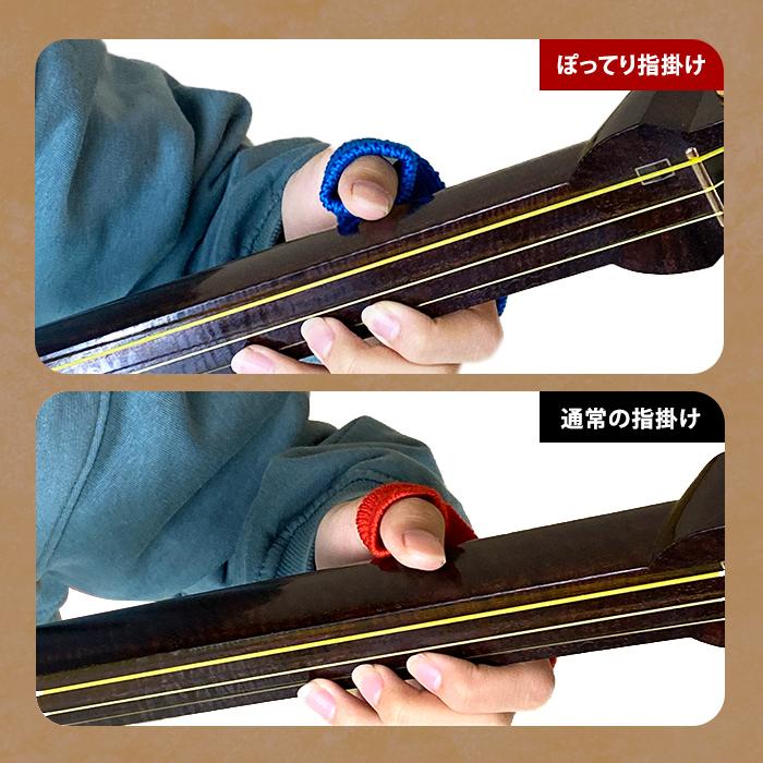 三味線 撥 指掛セット 三味線 撥 指掛セット