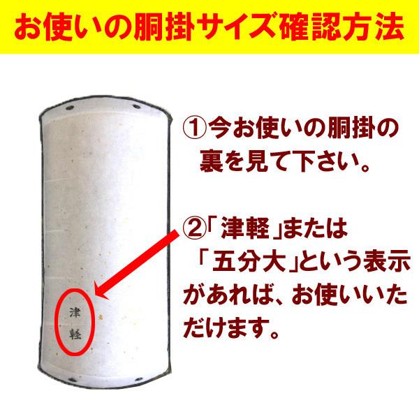 本津軽塗り　胴掛・天神袋セット　送料込み t22.jpg