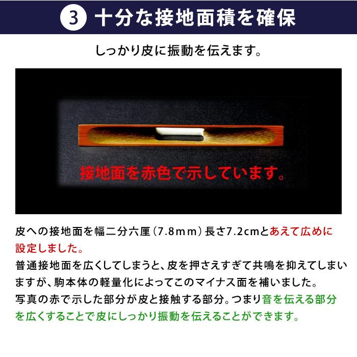 オリジナル三味線駒 津軽用 ハイパー津軽駒 ASS 左右非対称 2.6分幅×2.6分高 糸溝付き 象牙不使用 オリジナル sonido メール便対応｜sonido-wagakki｜08