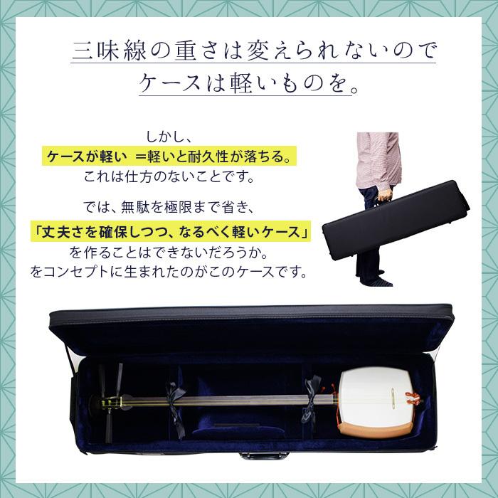 三味線ケース 撥水 軽量 細棹 中棹用 長トランク ハードケース 名札
