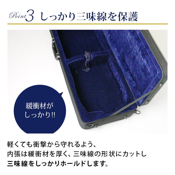 三味線ケース プレミアム 超軽量 特殊撥水素材 津軽 太棹用 長トランク