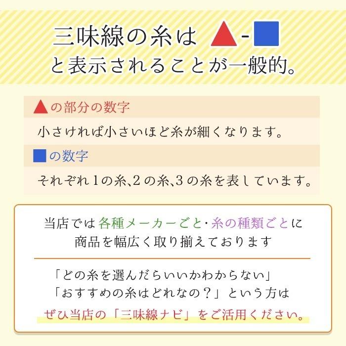 三味線糸 津軽推奨 寿絹糸 中口1 津軽 太棹三味線糸 絃 弦 義太夫