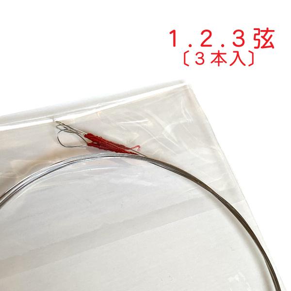 大正琴 弦 6本入り フルセット 菊八重 琴生流仕様 後継モデル : 和楽器