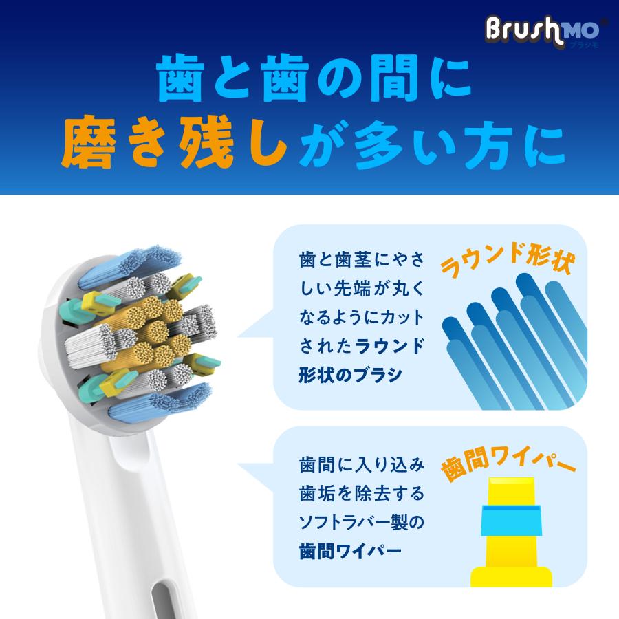 オーラルB ブラウン 替えブラシ Braun Oral-B 電動歯ブラシ 対応 歯間