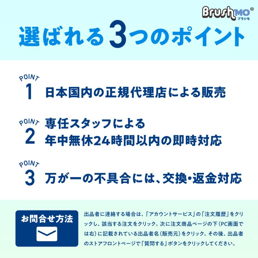 ブラウン オーラルB 替えブラシ Braun Oral-B 電動歯ブラシ 対応 歯間ワイパー付 16本入 EB25 ブラシモ 互換替えブラシ｜sonimart｜06