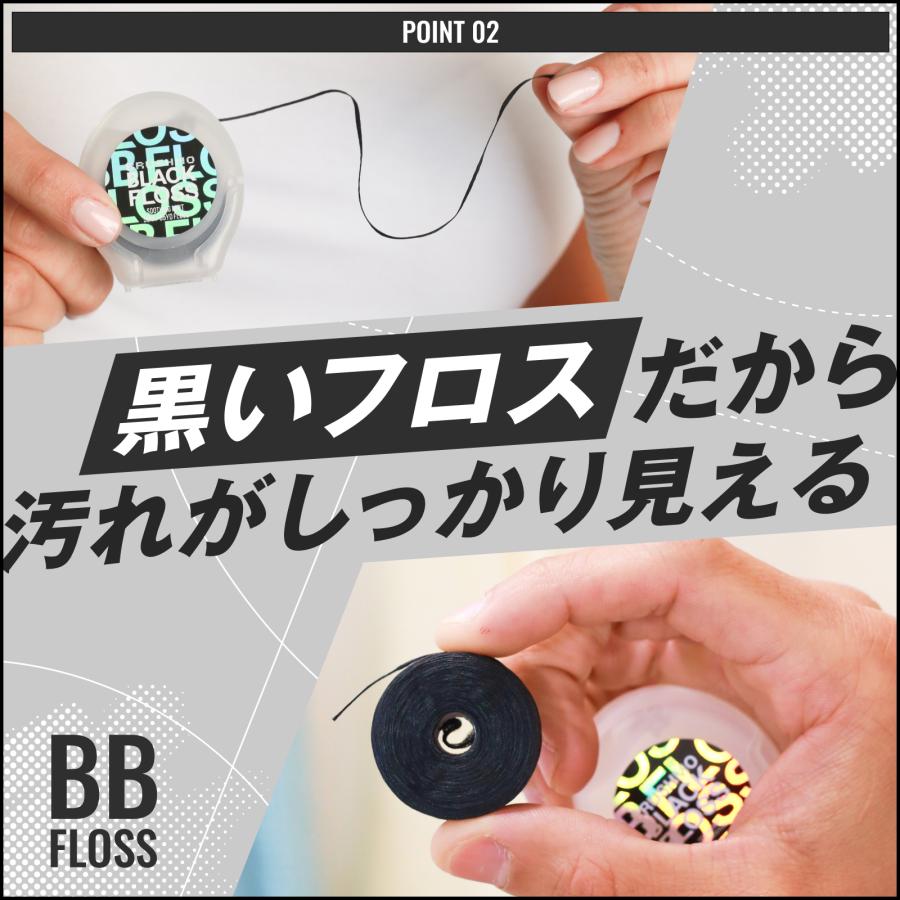 ブラシモ 公式 BBフロス ブラック デンタルフロス 50m 約100日分 