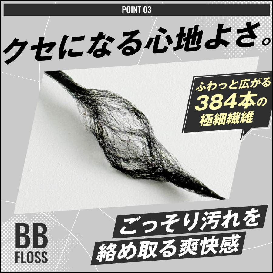 ブラシモ 公式 BBフロス ブラック デンタルフロス 50m 約100日分 
