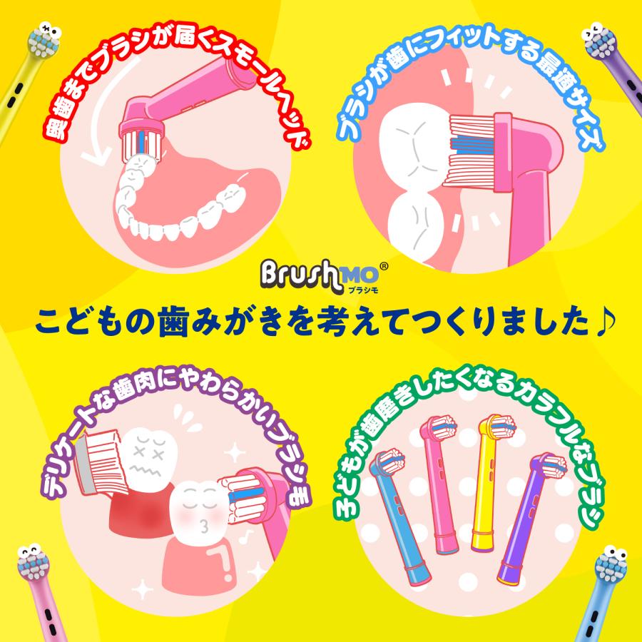 ブラウン オーラルB 替えブラシ 電動歯ブラシ すみずみクリーンキッズ 対応 やわらかめ 16本入 EB10 ブラシモ 互換替えブラシ | オーラルB | 01