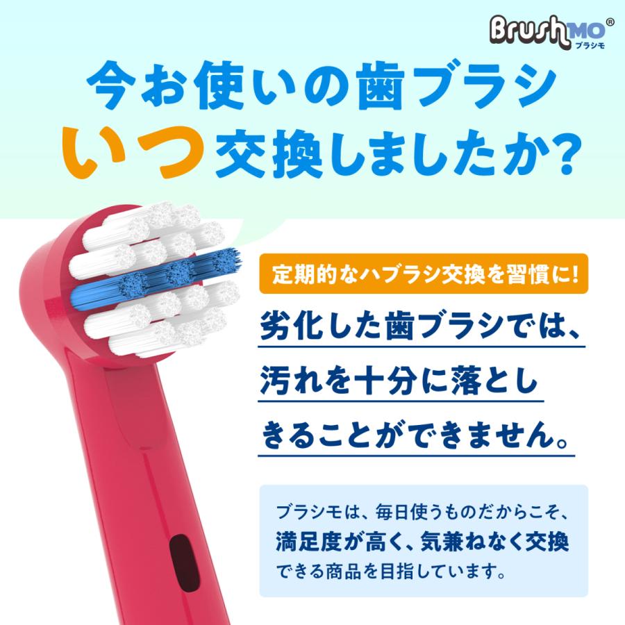 ブラウン オーラルB 替えブラシ 電動歯ブラシ すみずみクリーンキッズ 対応 やわらかめ 16本入 EB10 ブラシモ 互換替えブラシ｜sonimart｜05