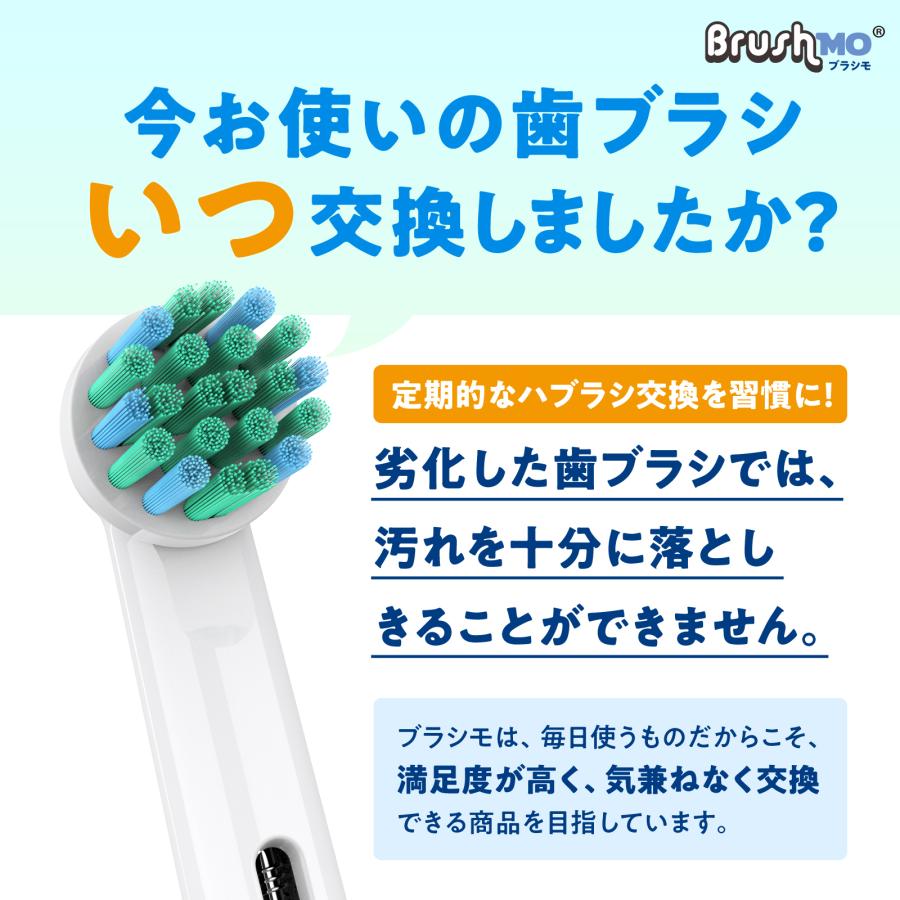 オーラルB ブラウン 替えブラシ Braun Oral-B 電動歯ブラシ 対応