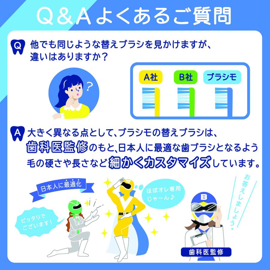 ブラウン オーラルB 替えブラシ Braun Oral-B 電動歯ブラシ 対応 ベーシックブラシ 16本入 ブラシモ 互換 替ブラシ | オーラルB | 03