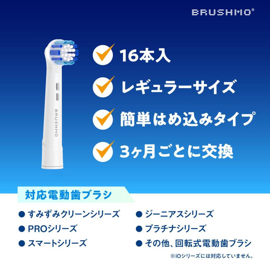 ブラウン オーラルB 替えブラシ Braun Oral-B 電動歯ブラシ 対応 ベーシックブラシ 20本入 ブラシモ 互換 替ブラシ | オーラルB | 03