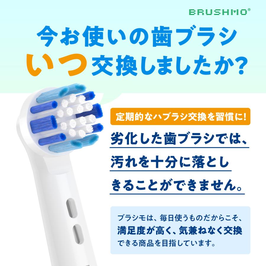 ブラウン オーラルB 替えブラシ Braun Oral-B 電動歯ブラシ 対応 ベーシックブラシ 20本入 ブラシモ 互換 替ブラシ | オーラルB | 04