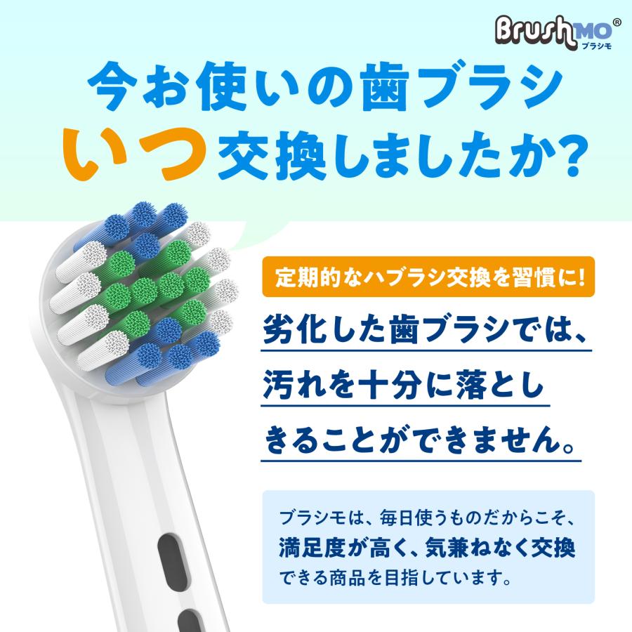 オーラルB ブラウン 替えブラシ Braun Oral-B 電動歯ブラシ 対応