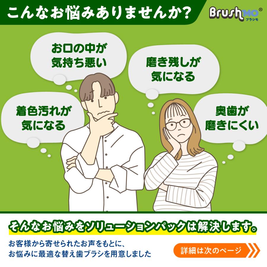 オーラルB ブラウン 替えブラシ Braun Oral-B 電動歯ブラシ 対応