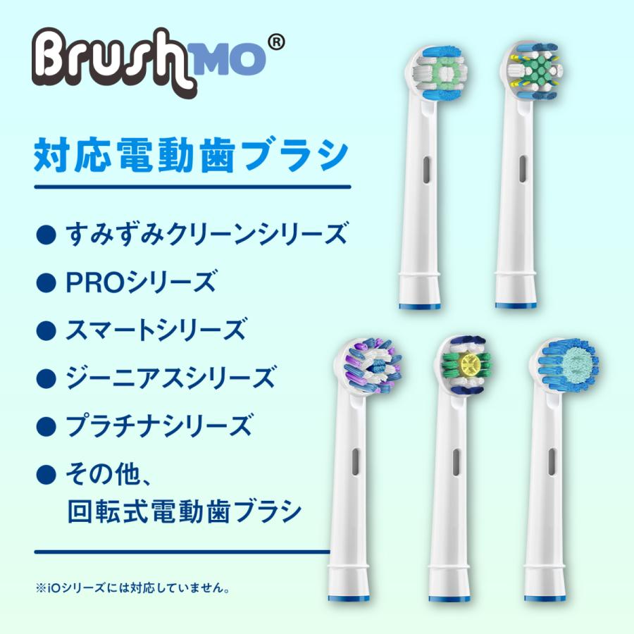 オーラルB ブラウン 替えブラシ Braun Oral-B 電動歯ブラシ 対応 20本
