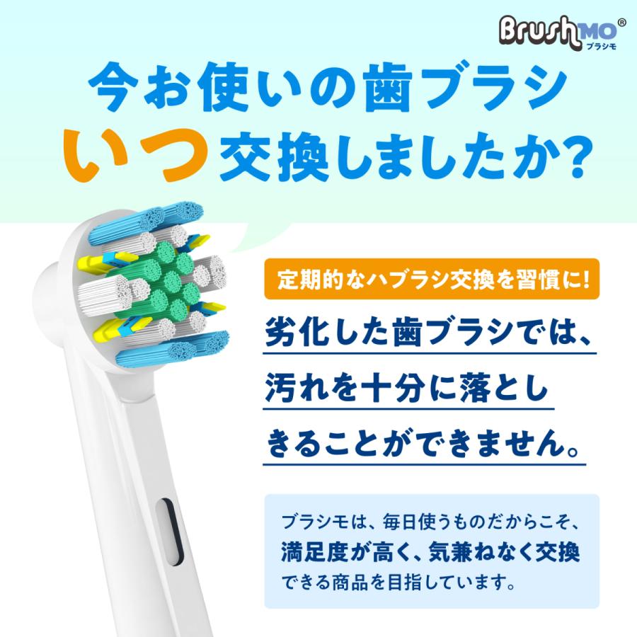 オーラルB ブラウン 替えブラシ Braun Oral-B 電動歯ブラシ 対応 20本