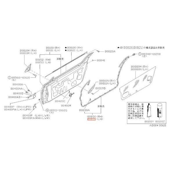☆ 日産 純正 新品 Z32 フェアレディZ 2シーター ドア ウェザー