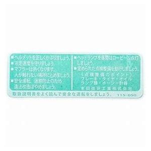 ★ ホンダ 純正 新品 NSR250 タンクコーションラベル（白字） CBR250RR CBR400F CB400F CBX400F CB750F CBX1000 ホークIII | 