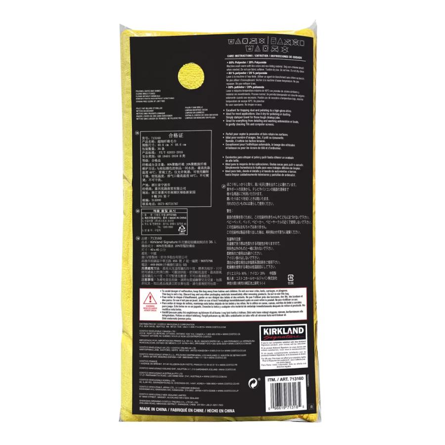 カークランドシグネチャー マイクロファイバータオル 36枚 送料無料 コストコ | コストコ | 02