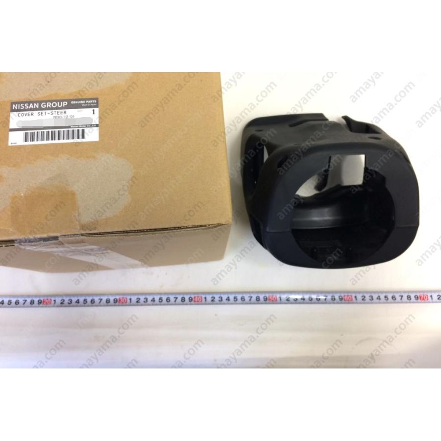 日産　純正　R34 GT-R BNR34 コラムカバー 未使用品 ☆ 日産 純正 新品 BNR34 R34 スカイライン GT-R 2ドア 4ドア