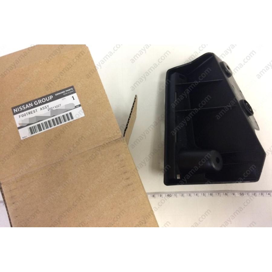 日産 純正 新品 R33 R34 スカイライン フットレスト NISSAN : Global