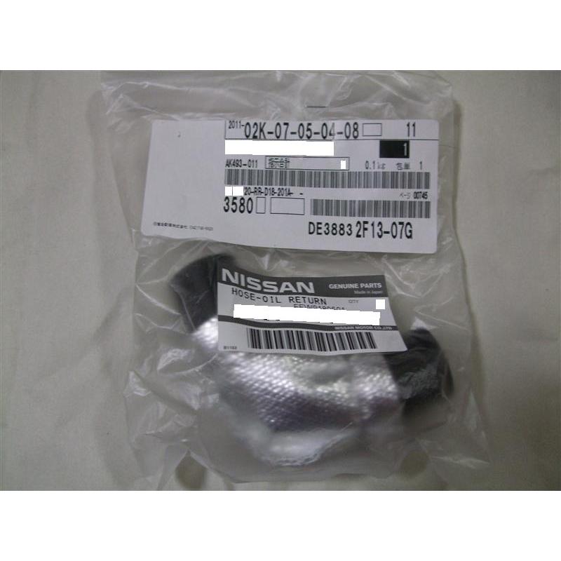 日産純正 新品 スカイライン GT-R BNR32 BCNR33 BNR34 ターボオイルリターンホース | 