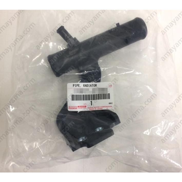 ★ トヨタ 純正 新品  NZE151H オーリス カローラ ルミオン ラジエータ パイプ | 