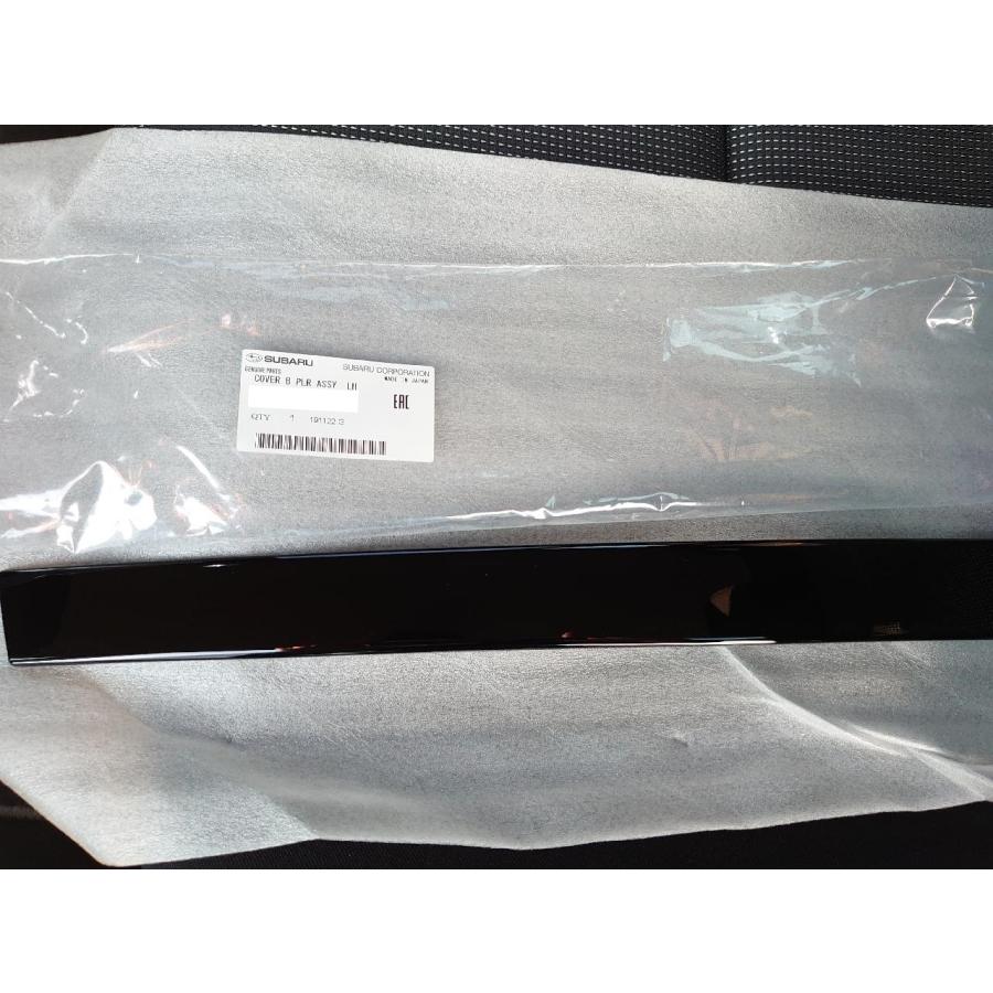 ★ スバル 純正 新品  レガシィ BL5 BP5 BP9 BPE 左 Bピラーカバー センターピラー ASSY LH | 