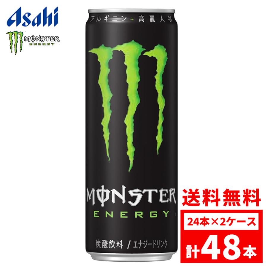 MONSTER ENERGY（モンスターエナジー） 【1本あたり183円】モンスター