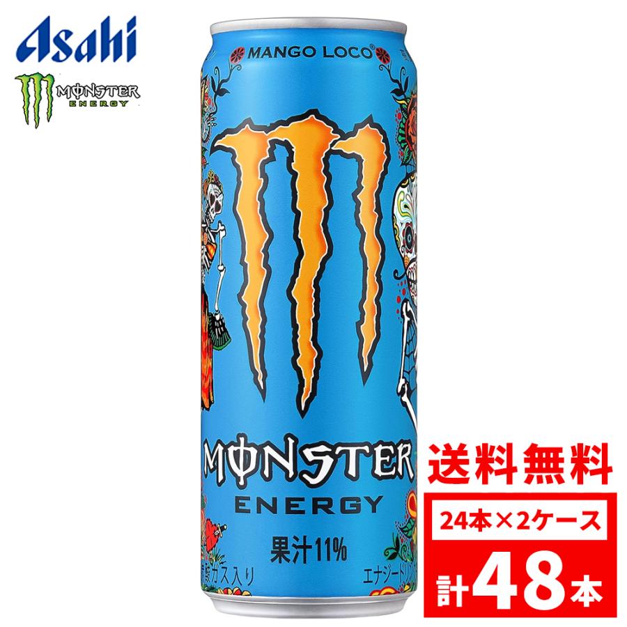 MONSTER ENERGY（モンスターエナジー） マンゴーロコ 355ml ×48本（2 