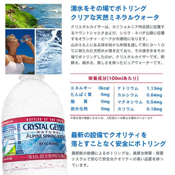 クリスタルガイザー 500ml×48本 ミネラルウォーター 水｜sonique｜04