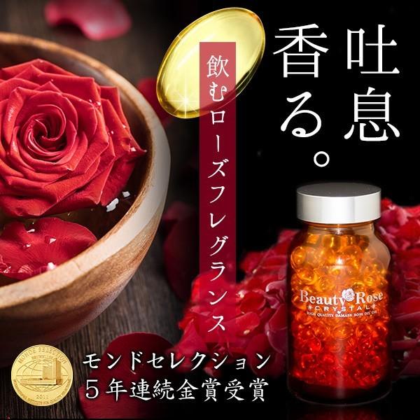 ビューティーローズクリスタル 0粒 飲むローズフレグランス バラの香り Ggbc 013 0x1 001 満天屋 Mantenya 通販 Yahoo ショッピング