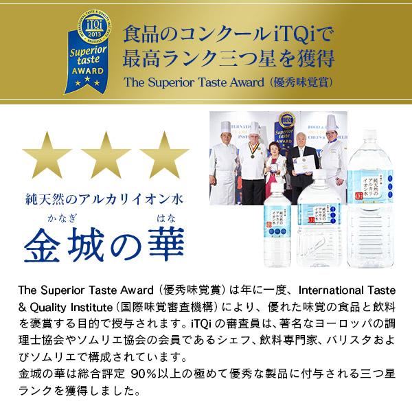 金城の華 500ml×48本（24本入× 2ケース）純天然アルカリイオン水【2024年4月下旬より順次発送開始予定】｜sonique｜16