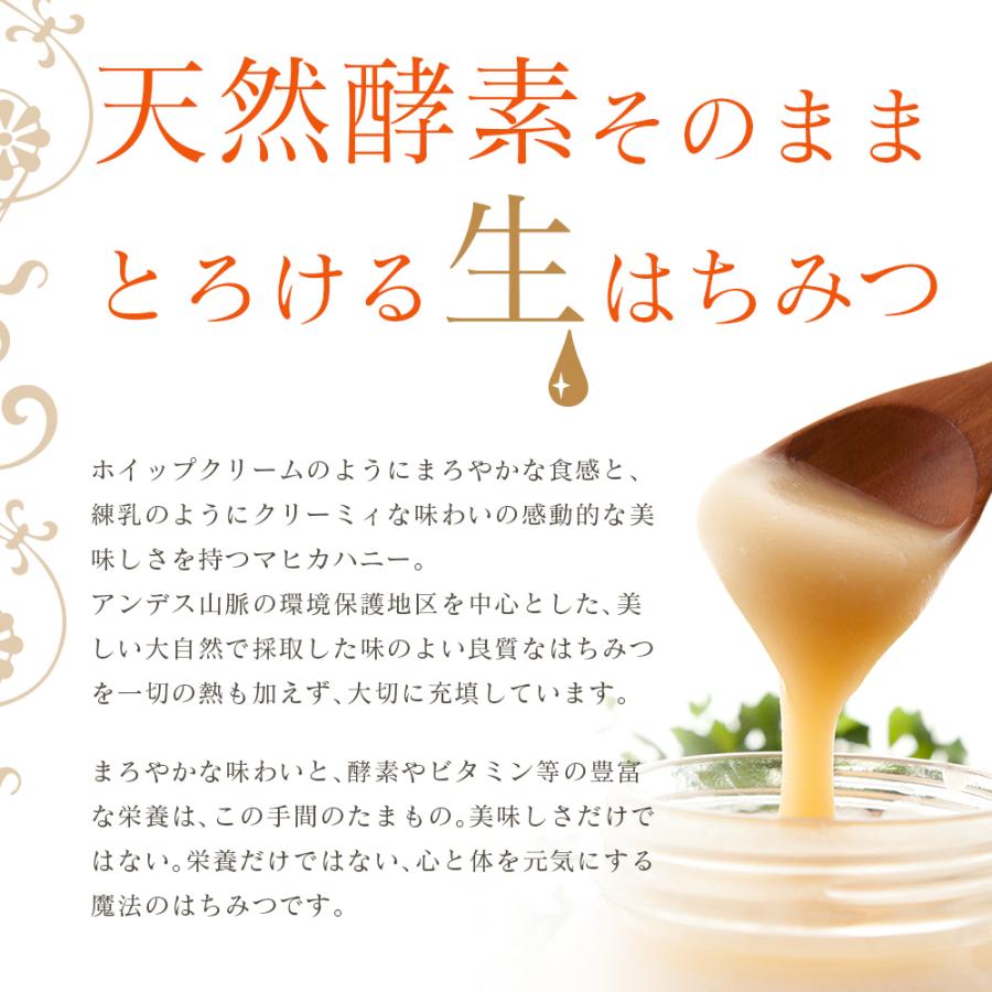TVで話題の白いはちみつ】非加熱はちみつ マヒカハニー 330g TVで話題の白いはちみつ】非加熱はちみつ マヒカハニー 330g