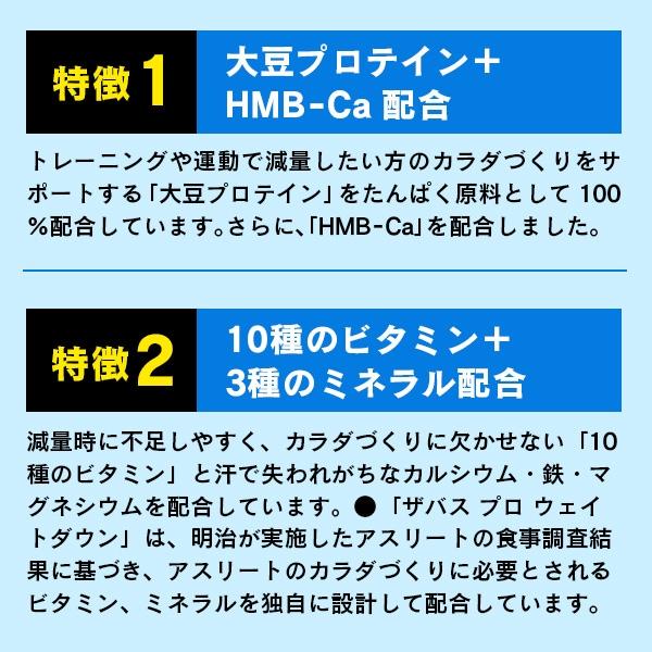 明治 SAVAS ザバス プロ ウェイトダウン ヨーグルト風味 800g 明治 SAVAS ザバス プロ ウェイトダウン ヨーグルト風味 800g