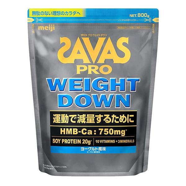 明治 SAVAS ザバス プロ ウェイトダウン ヨーグルト風味 800g 明治 SAVAS ザバス プロ ウェイトダウン ヨーグルト風味 800g