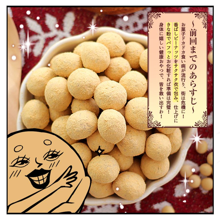 パフっとサクサク食感の きな粉まるぅー 210g（ きなこ豆 きな粉