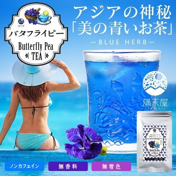 楽ギフ 包装 バタフライピー 青いお茶 ハーブティー ティーバッグタイプ 2g 8個入り Aynaelda Com