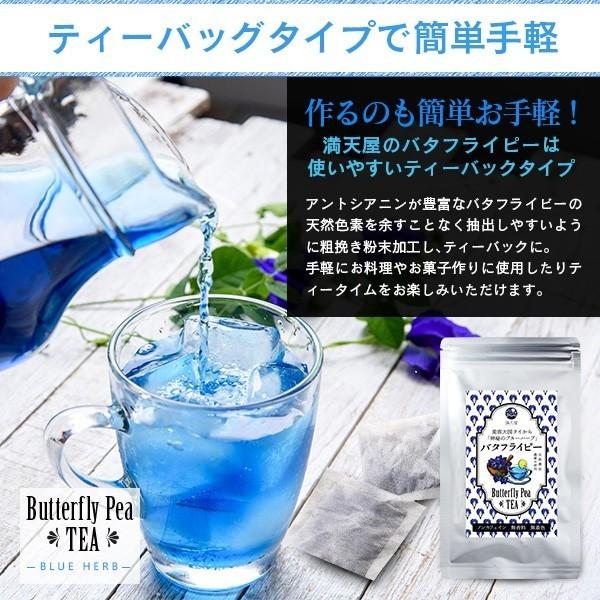 楽ギフ 包装 バタフライピー 青いお茶 ハーブティー ティーバッグタイプ 2g 8個入り Aynaelda Com