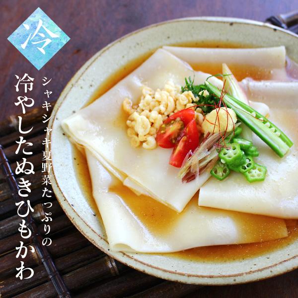 ＜超絶！幅広＞ひもかわうどん 超幅広タイプ 200g 特製肉汁つゆ付（2人前）｜sonique｜14