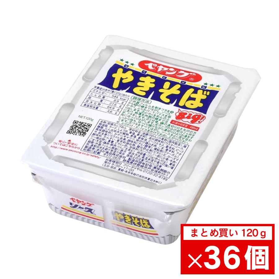 ペヤング ソースやきそば 2ケース（120g×36個）【※代引き不可】 : 満天