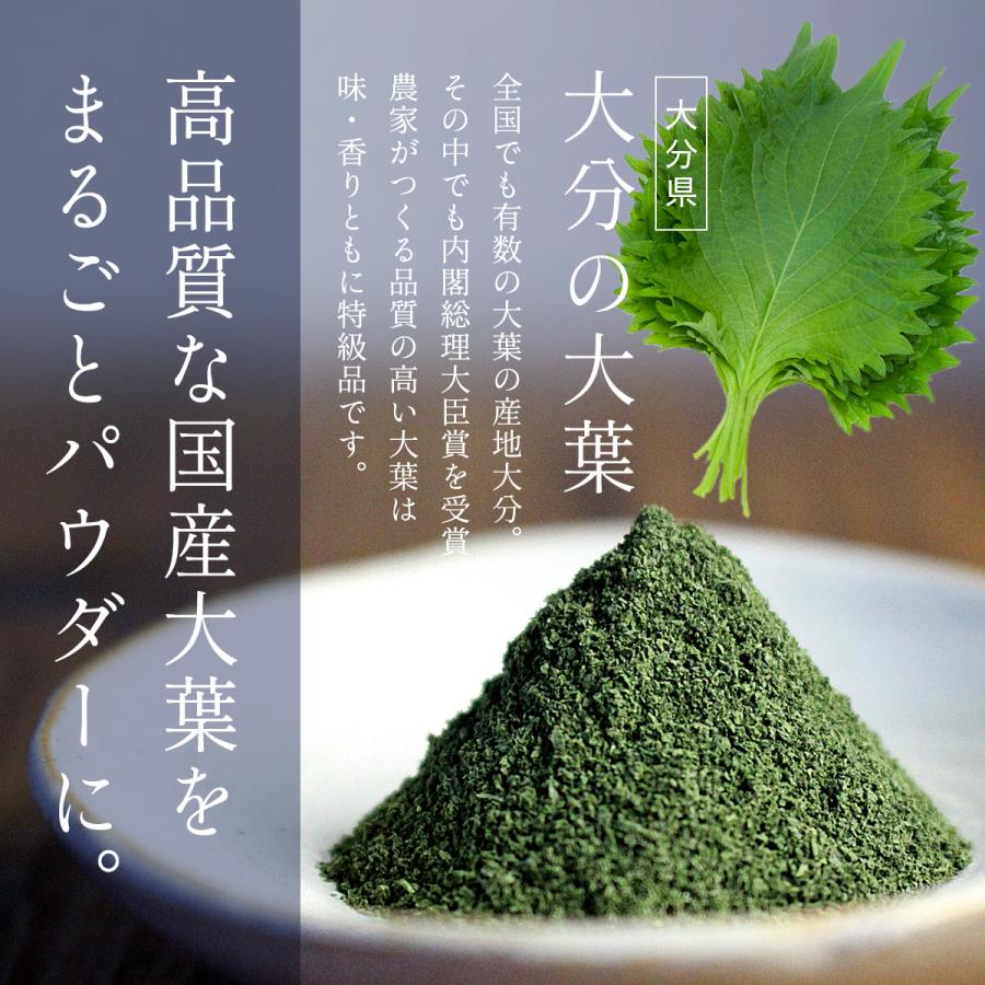 大葉 高い