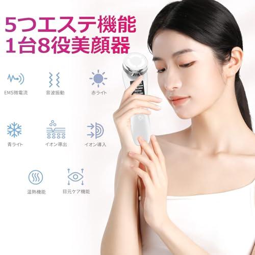 美顔器 ems 温冷美顔器 1台8役 超音波美顔器 温熱ケア LED光 EMS