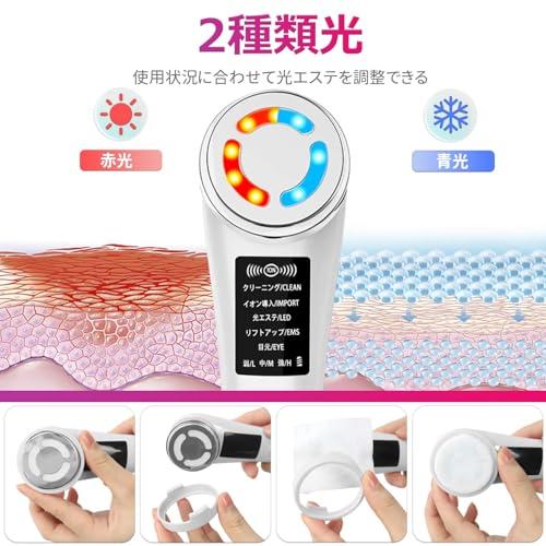 美顔器 ems 温冷美顔器 1台8役 超音波美顔器 温熱ケア LED光 EMS