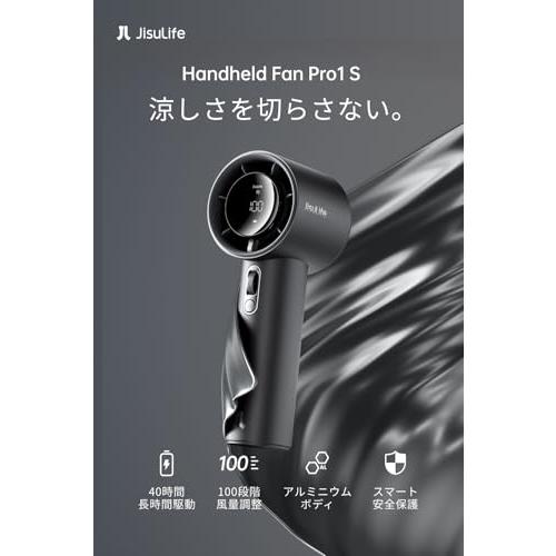 JisuLife ハンディファン Pro1 S【強力 / 40時間長時間駆動 静音 大